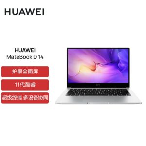 華為筆記型電腦MateBook D 14 2022款