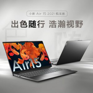聯想筆記型電腦小新Air15銳龍版